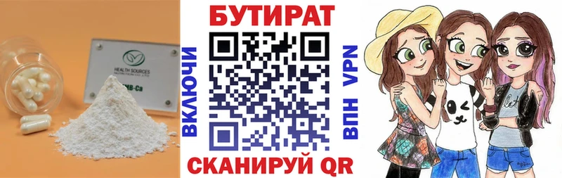 что такое наркотик  Дорогобуж  Бутират бутик 