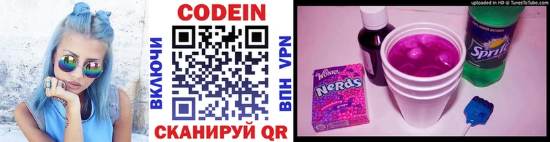 Codein Purple Drank  закладки  Дорогобуж 