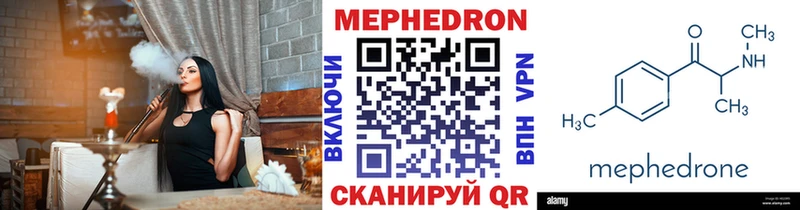 продажа наркотиков  ОМГ ОМГ ONION  Мефедрон mephedrone  Дорогобуж 