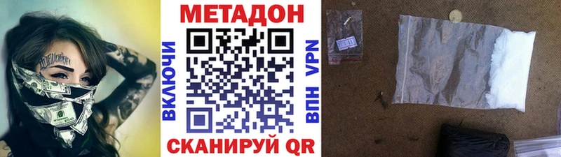 МЕТАДОН VHQ  сайты даркнета как зайти  Дорогобуж 